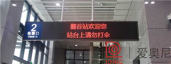 麓谷站靜態(tài)標(biāo)識(shí) 麓谷站靜態(tài)標(biāo)識(shí)