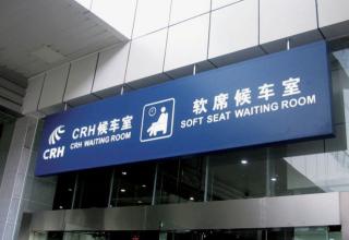 經(jīng)典的新中國鐵路標志設計借鑒了誰？